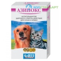 (LL) АВЗ АВ3 Азинокс антигельминтик д/собак и кошек 6таб *100