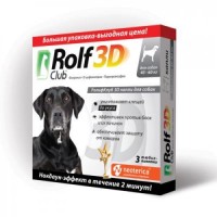 (LL) R448 ROLF CLUB 3D Капли д/собак от клещей, блох и комаров 40-60кг 3 пипетки*30