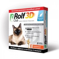 (LL) R442 ROLF CLUB 3D Капли д/кошек от клещей, блох и комаров до 4кг 3 пипетки*30
