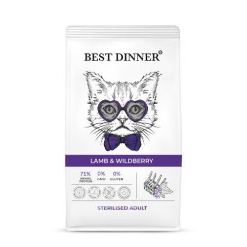 Best Dinner Sterilised Корм сухой корм для кастрированных и стерилизованных кошек с Ягненком и ягодами 0,4кг