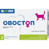 (LL) okVet АВ1298 Овостоп-К для контрацепции и регуляции полового поведения у кошек (2пип. по 1мл)*100