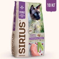 Корм для кошек Sirius Для стерилизованных 10 кг