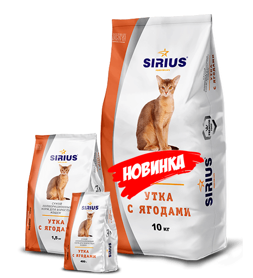 Сириус корм для кошек