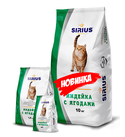 Сириус корм для кошек