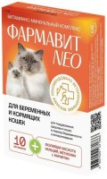 ФН-112 Фармавит НЕО д/кошек Беременных и кормящих 60таб.(1*5)