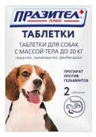 (LL) Празител + антигельминтный препарат д/собак мелких и средних пород 2таб.*30