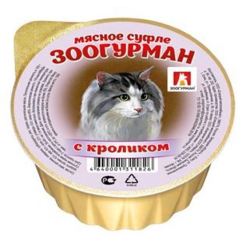 ЗООГУРМАН кон.для кошек Мясное Суфле с Кроликом 100гр